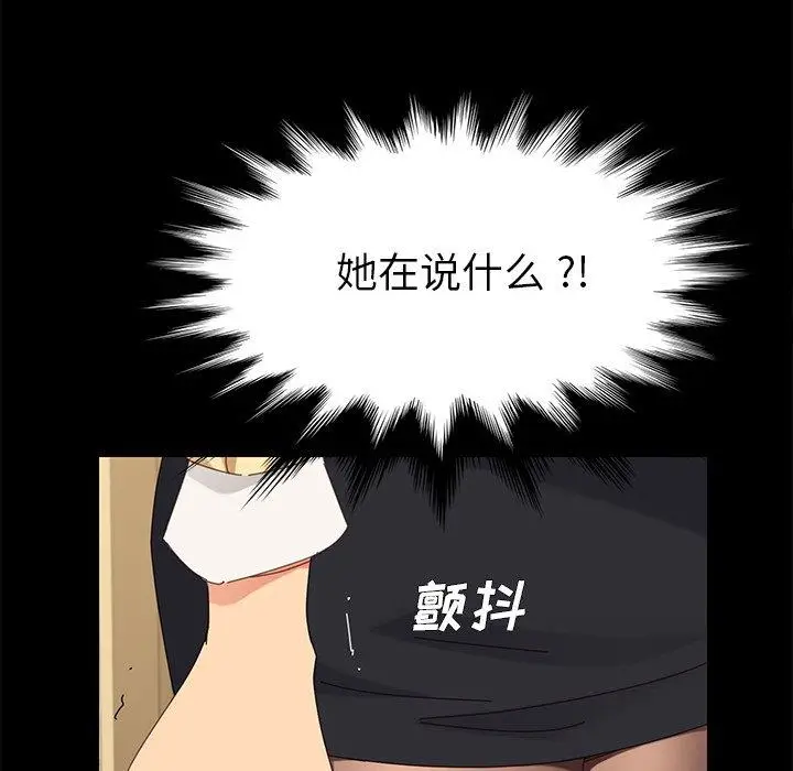 漫画《乖乖上钩》第8话第69张图