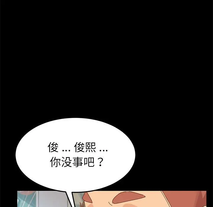 漫画《乖乖上钩》第8话第79张图