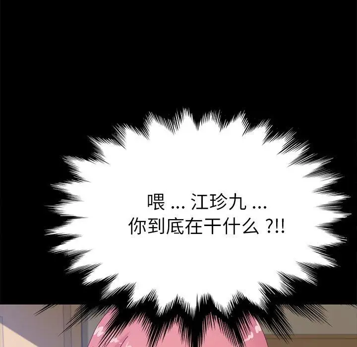 漫画《乖乖上钩》第8话第8张图