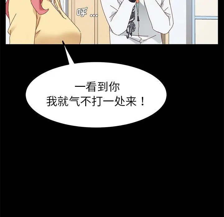 漫画《乖乖上钩》第8话第87张图