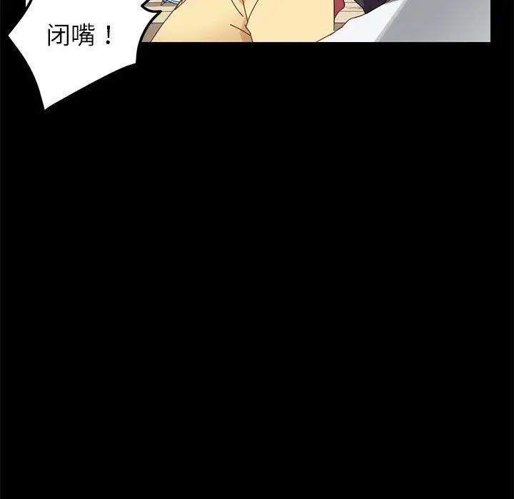漫画《乖乖上钩》第8话第91张图