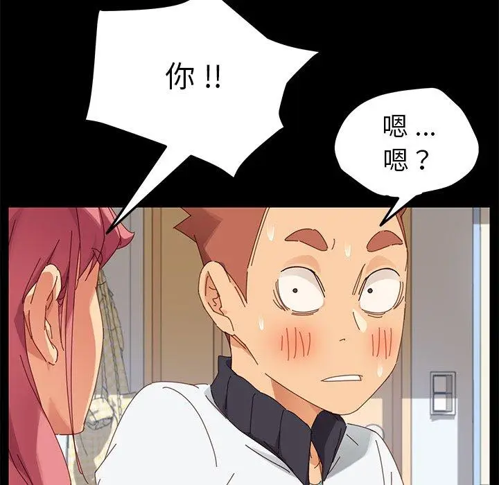 漫画《乖乖上钩》第8话第96张图