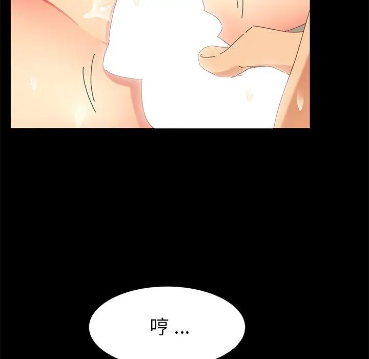 漫画《乖乖上钩》第9话第101张图