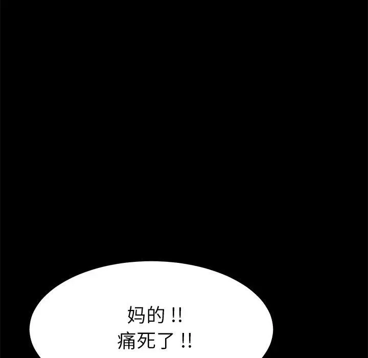 漫画《乖乖上钩》第9话第129张图