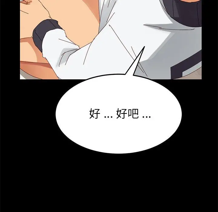 漫画《乖乖上钩》第9话第133张图