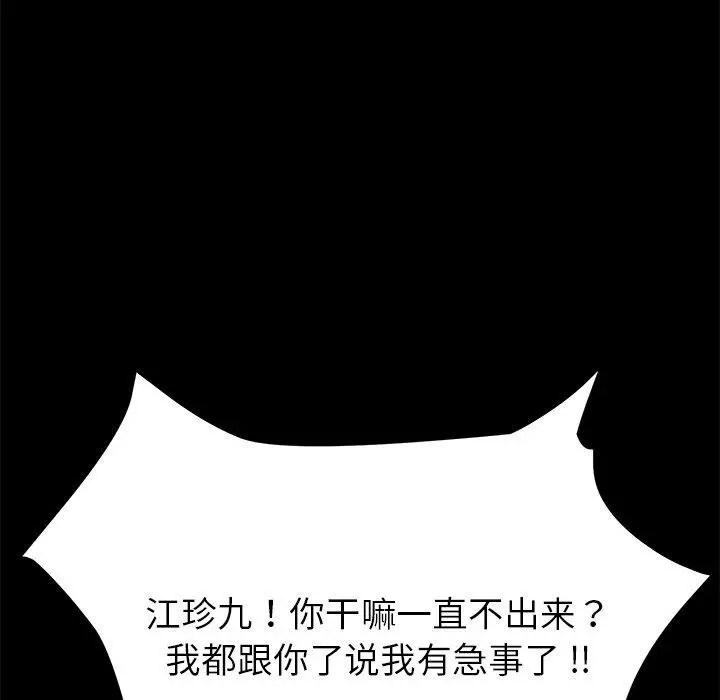漫画《乖乖上钩》第9话第136张图