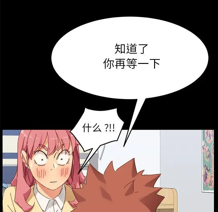 漫画《乖乖上钩》第9话第141张图