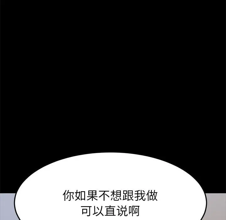 漫画《乖乖上钩》第9话第152张图