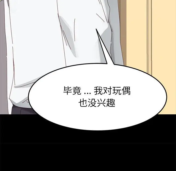 漫画《乖乖上钩》第9话第155张图