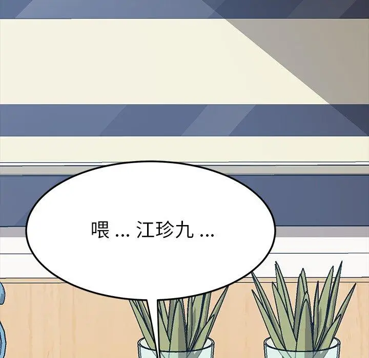 漫画《乖乖上钩》第9话第158张图