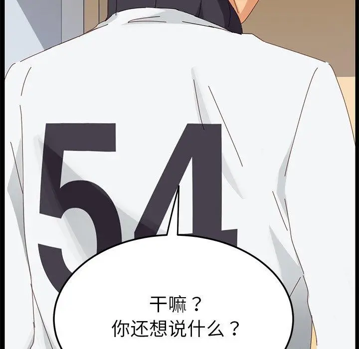 漫画《乖乖上钩》第9话第166张图