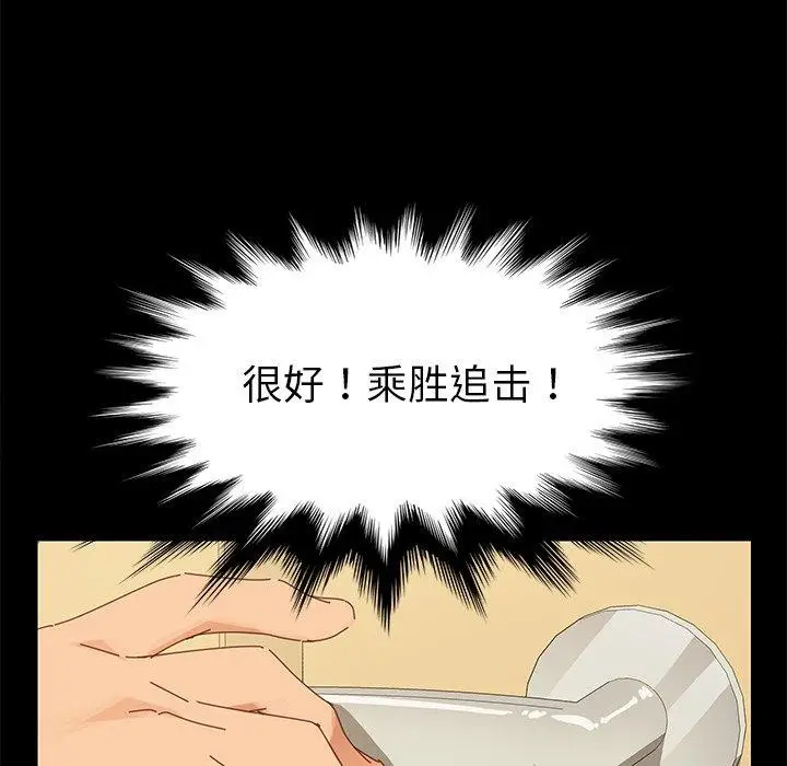 漫画《乖乖上钩》第9话第168张图