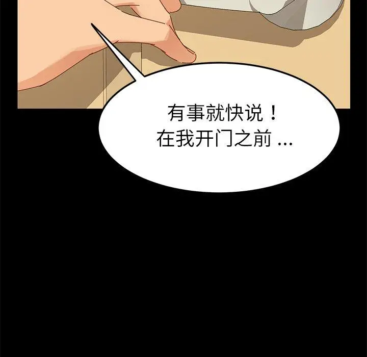 漫画《乖乖上钩》第9话第169张图