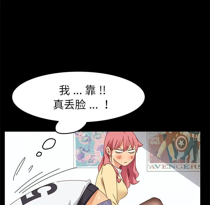 漫画《乖乖上钩》第9话第173张图