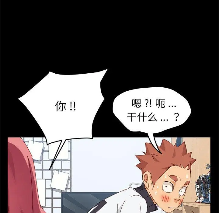 漫画《乖乖上钩》第9话第175张图