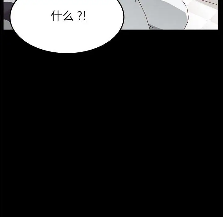 漫画《乖乖上钩》第9话第179张图