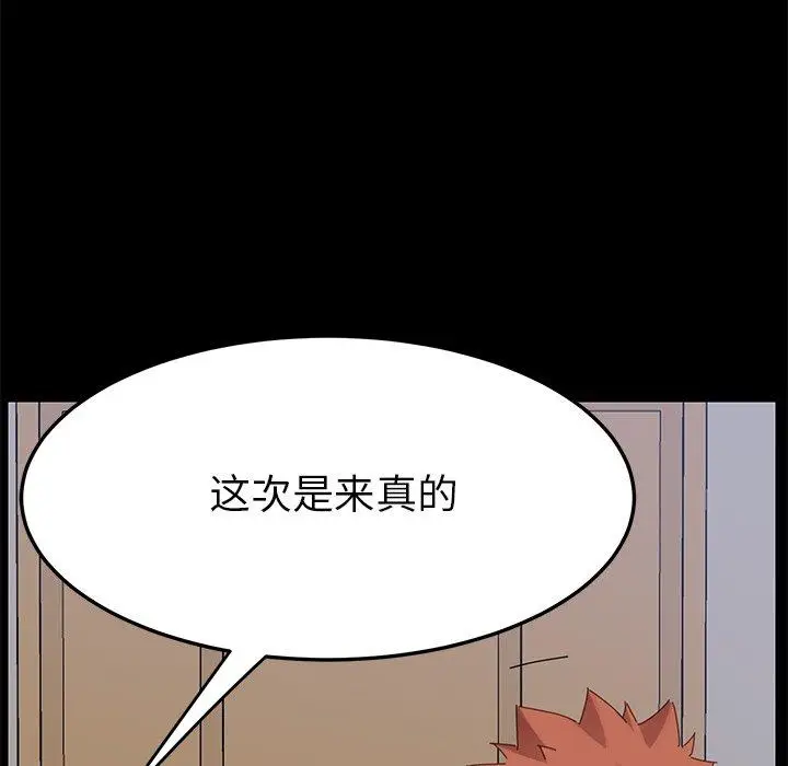 漫画《乖乖上钩》第9话第180张图