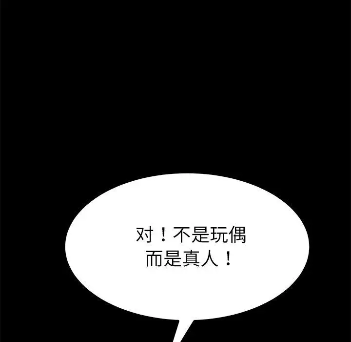 漫画《乖乖上钩》第9话第183张图