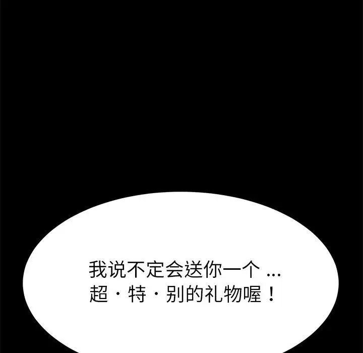 漫画《乖乖上钩》第9话第27张图