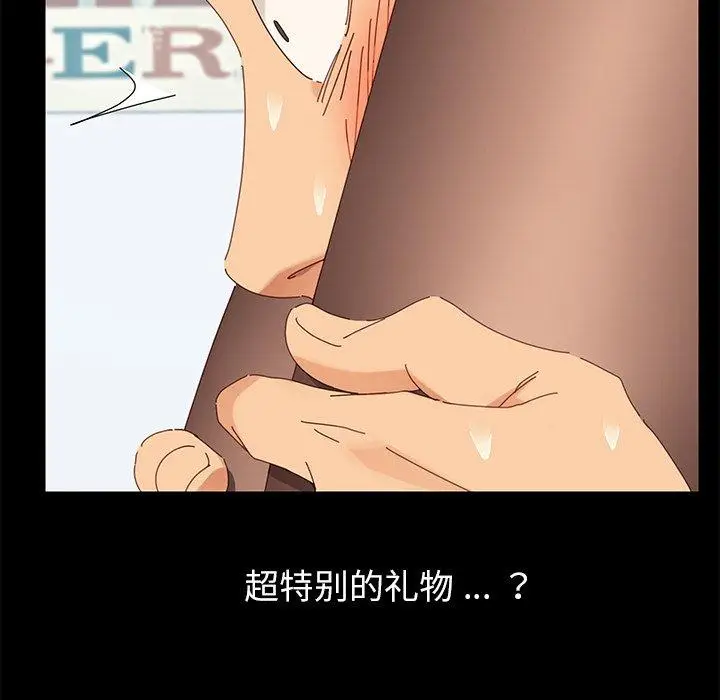 漫画《乖乖上钩》第9话第29张图