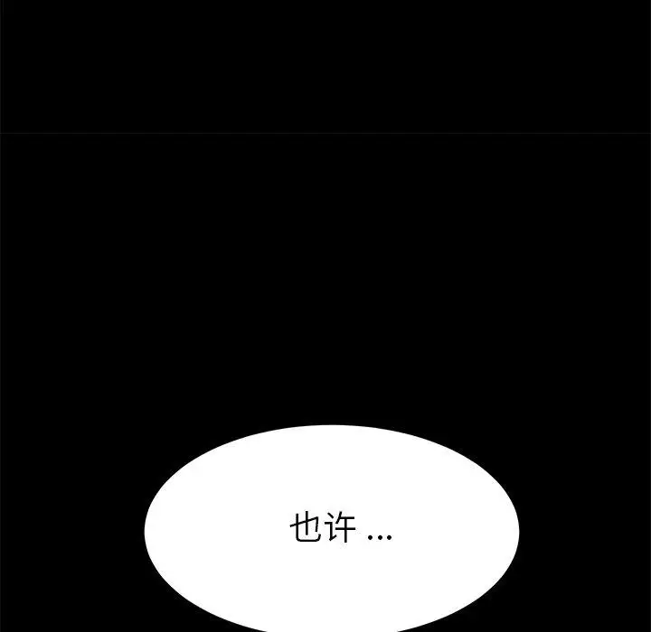 漫画《乖乖上钩》第9话第30张图