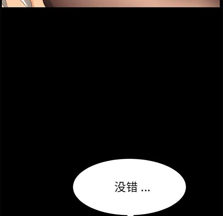 漫画《乖乖上钩》第9话第32张图