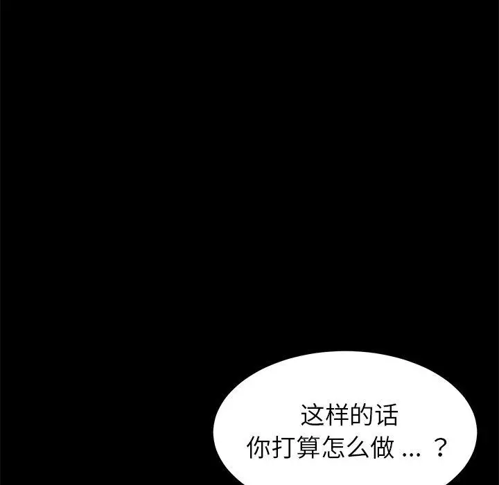 漫画《乖乖上钩》第9话第34张图