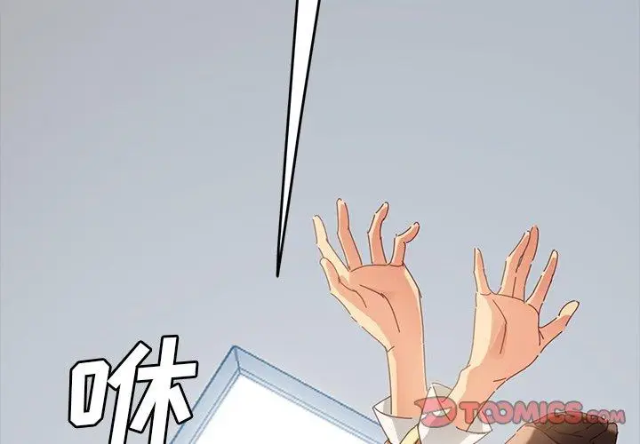 漫画《乖乖上钩》第9话第4张图