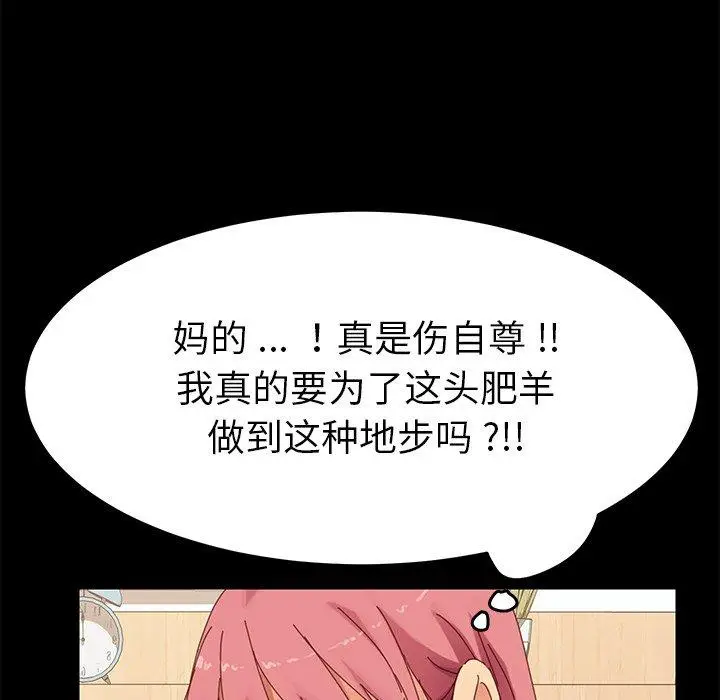 漫画《乖乖上钩》第9话第40张图