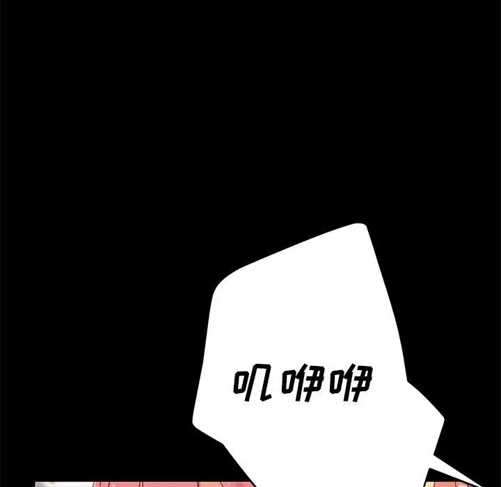 漫画《乖乖上钩》第9话第42张图