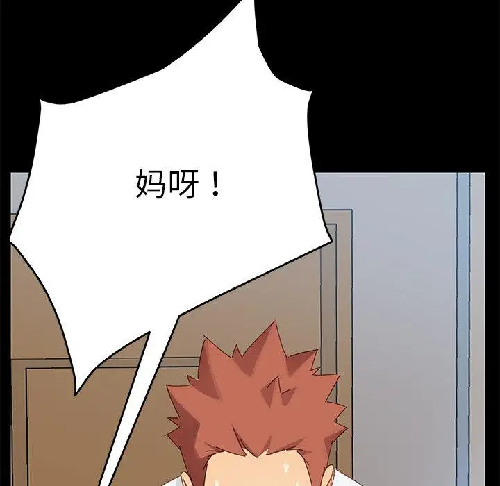 漫画《乖乖上钩》第9话第45张图