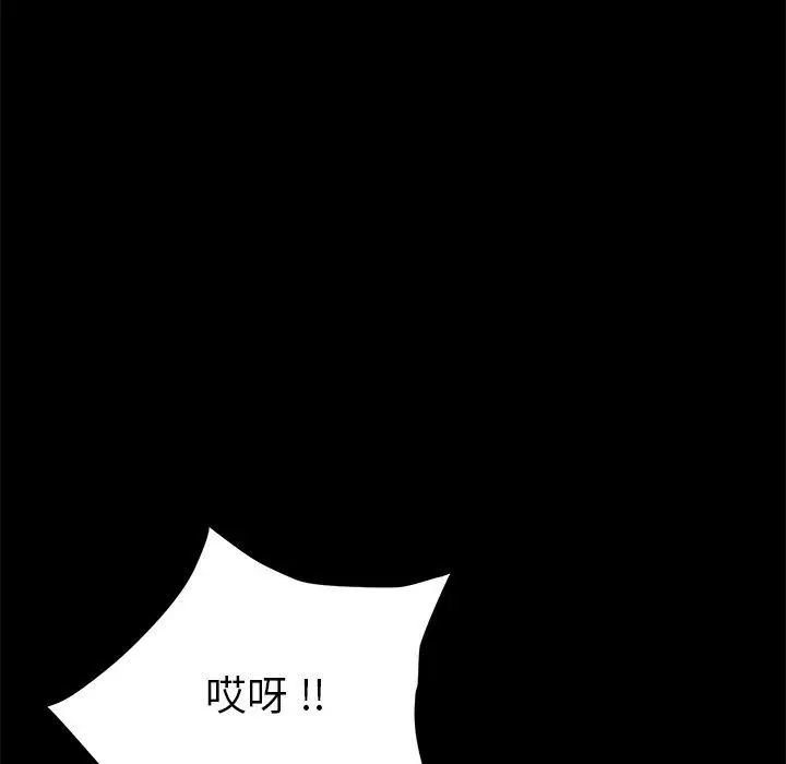 漫画《乖乖上钩》第9话第59张图