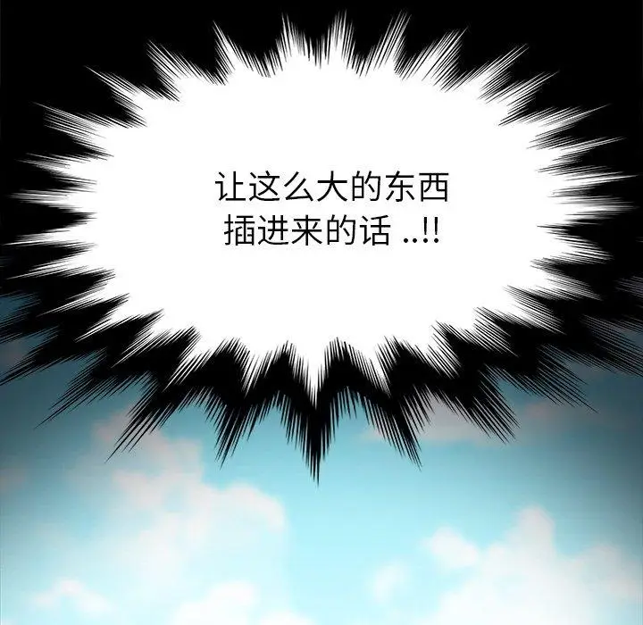 漫画《乖乖上钩》第9话第67张图