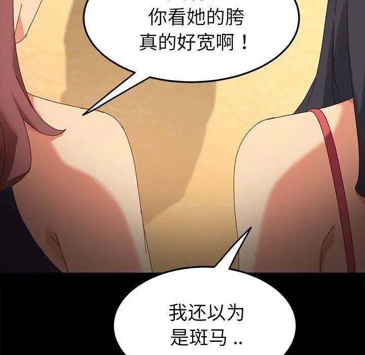 漫画《乖乖上钩》第9话第70张图