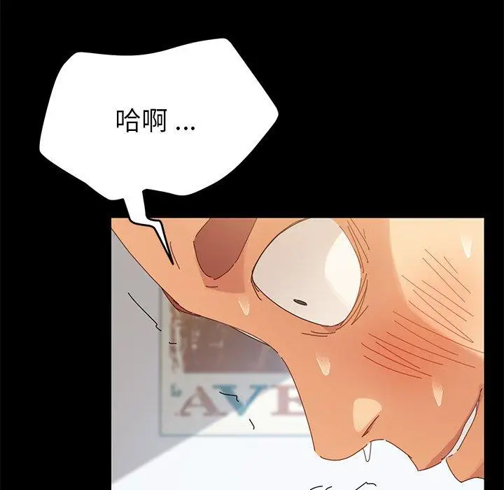 漫画《乖乖上钩》第9话第78张图