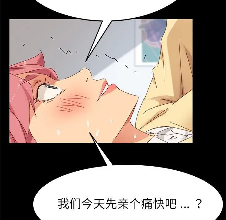 漫画《乖乖上钩》第9话第84张图