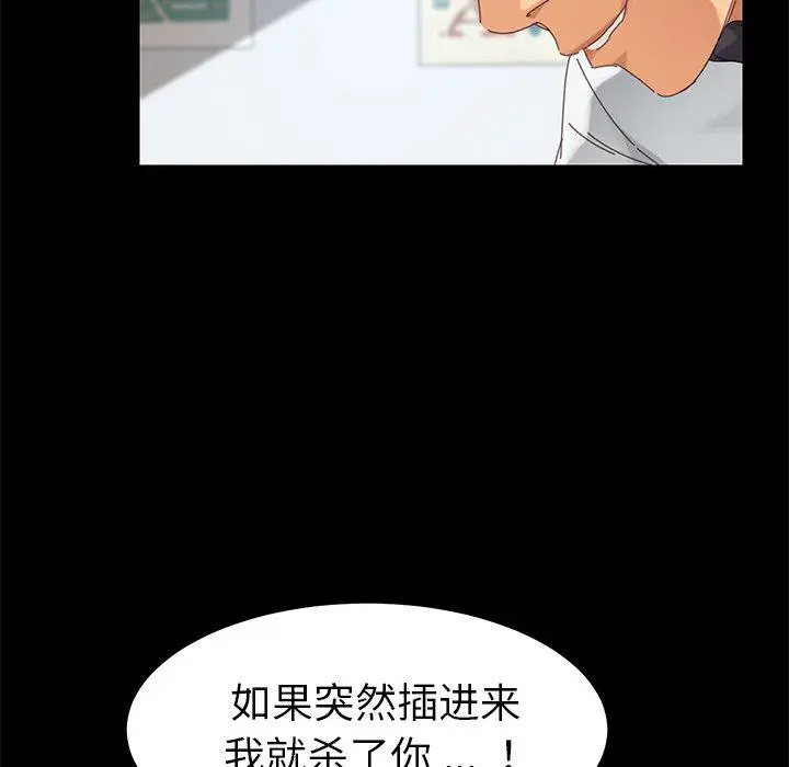 漫画《乖乖上钩》第9话第98张图