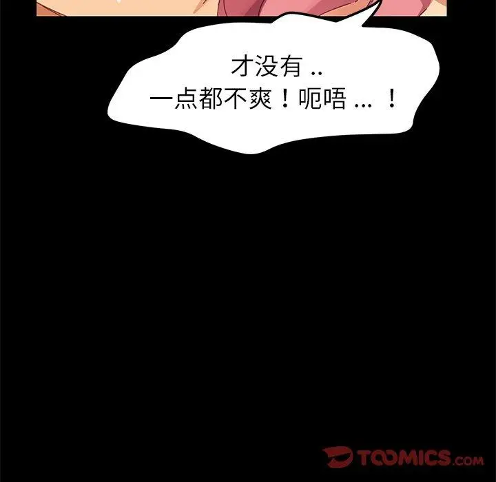 漫画《乖乖上钩》第10话第100张图