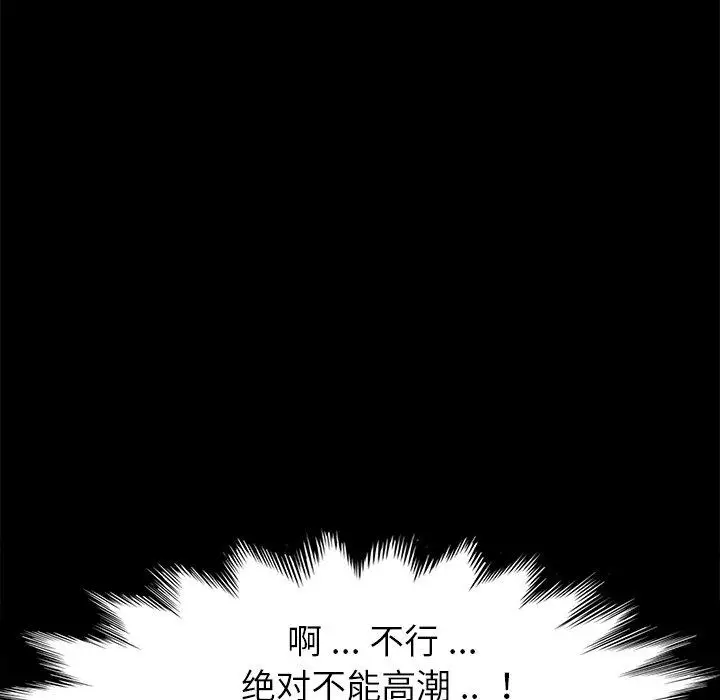 漫画《乖乖上钩》第10话第126张图