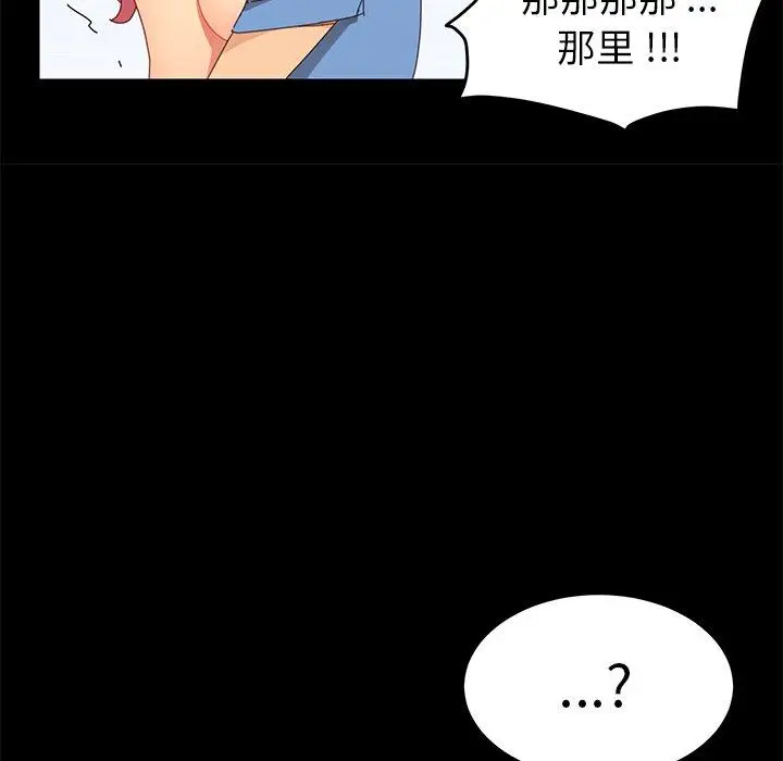 漫画《乖乖上钩》第10话第137张图