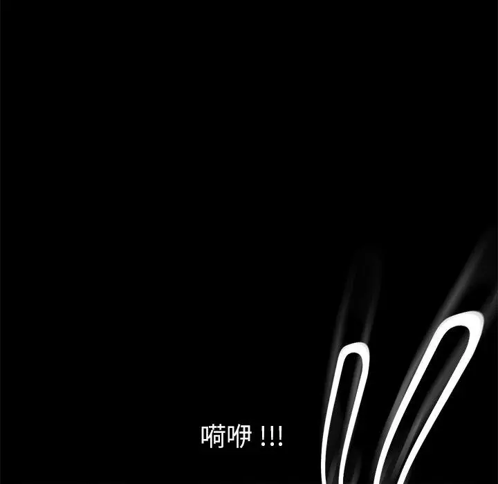 漫画《乖乖上钩》第10话第143张图