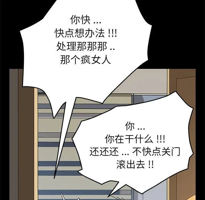 漫画《乖乖上钩》第10话第146张图