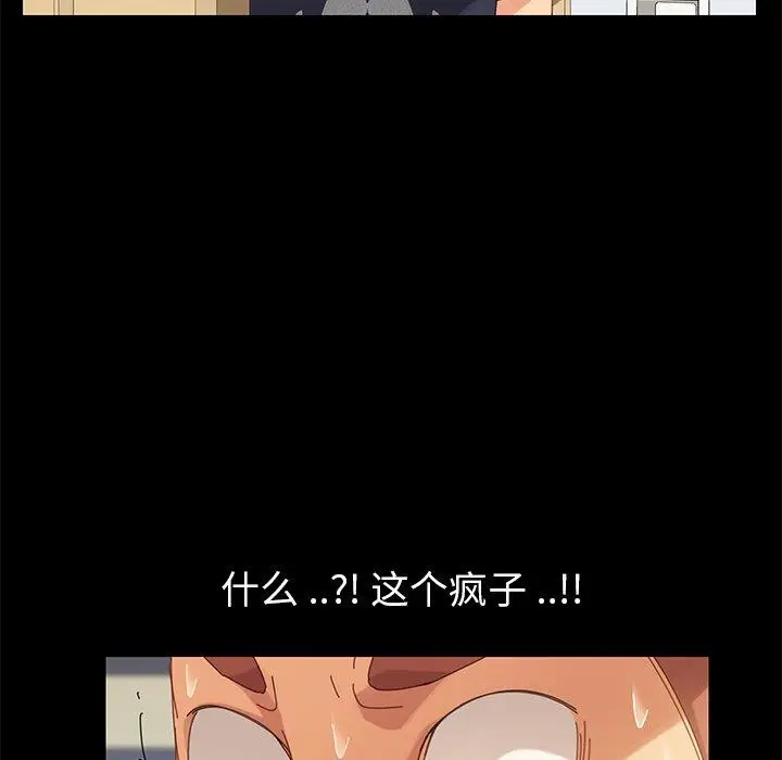 漫画《乖乖上钩》第10话第151张图