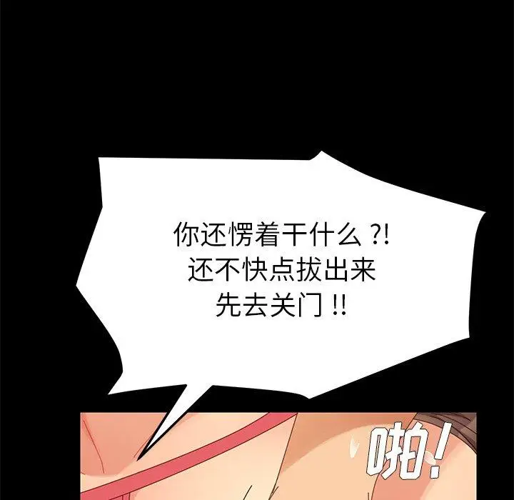 漫画《乖乖上钩》第10话第153张图
