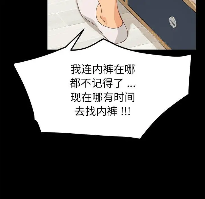 漫画《乖乖上钩》第10话第157张图