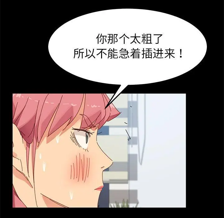 漫画《乖乖上钩》第10话第16张图