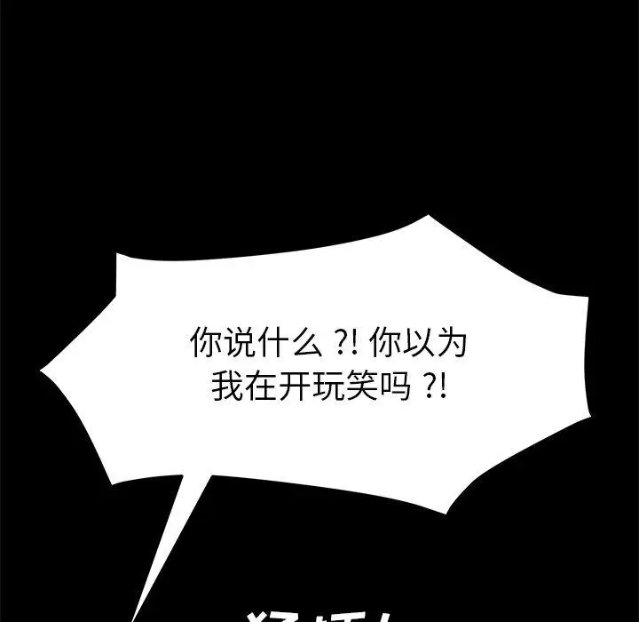 漫画《乖乖上钩》第10话第166张图
