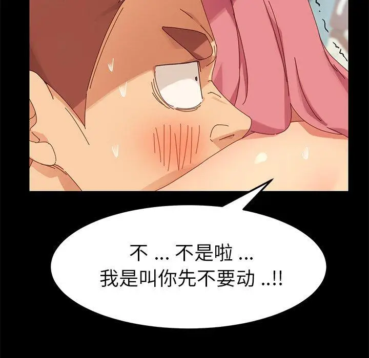 漫画《乖乖上钩》第10话第171张图