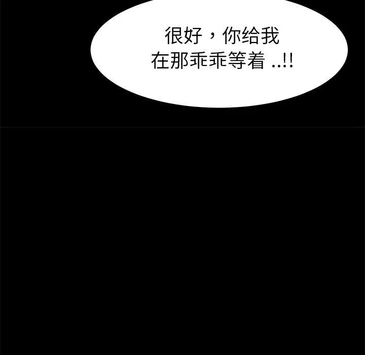 漫画《乖乖上钩》第10话第179张图