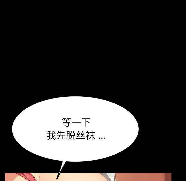漫画《乖乖上钩》第10话第20张图